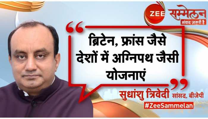 Zee Sammelan 2022: Sudhanshu Trivedi ने Agnipath योजना पर कहा, विदेश में भी ऐसी योजनाएं