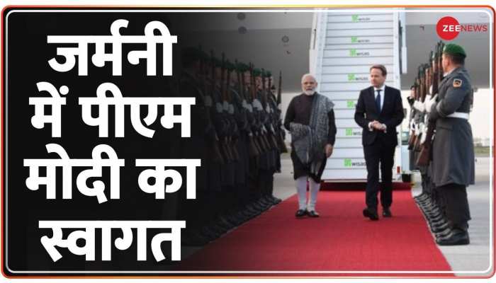 PM Modi in Germany: पीएम मोदी का 2 दिवसीय जर्मनी दौरा 