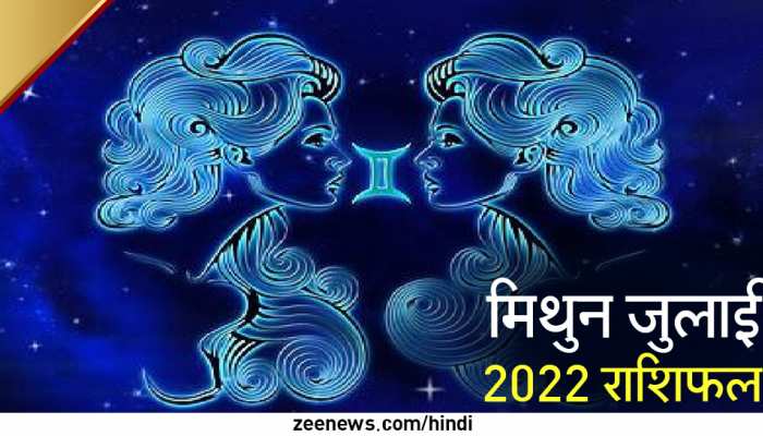 जुलाई में पूरा होगा इन लोगों का विदेश जाने का सपना, मिलेगी सफलता! पढ़ें मासिक राशिफल