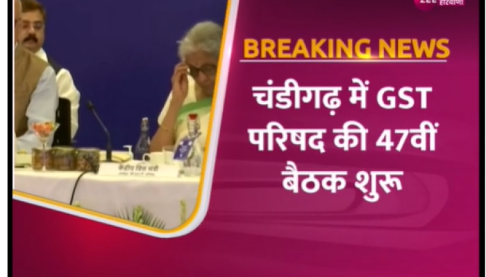 चंडीगढ़ में GST परिषद की 47वीं की बैठक आज, इन बड़े मुद्दों पर होगी चर्चा