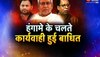 Bihar Vidhan sabha: मानसून सत्र का आज चौथा दिन,हंगामे की भेंट चढ़ी तीसरे दिन की कार्यवाही