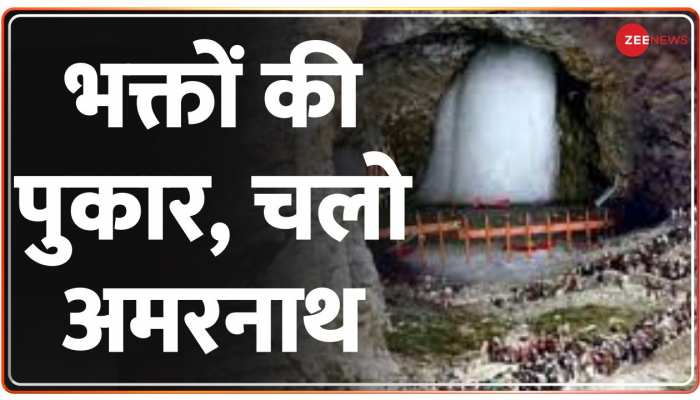 Amarnath Yatra 2022 : अमरनाथ यात्रियों के पहले जत्थे को एलजी मनोज सिंहा ने किया रवाना