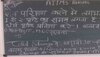 24 दिन से खराब है एम्स के शवगृह का फ्रीजर, शवगृह के बोर्ड पर लिखी ये बात