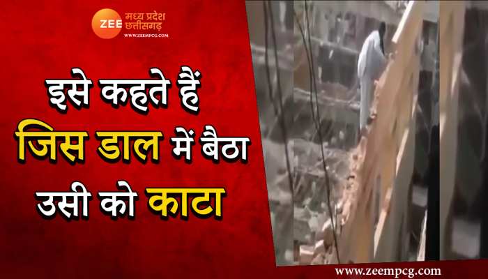 दीवार में खड़ा होकर उसी को हथौड़े से तोड़ने लगा शख्स, देखें फिर क्या हुआ ?