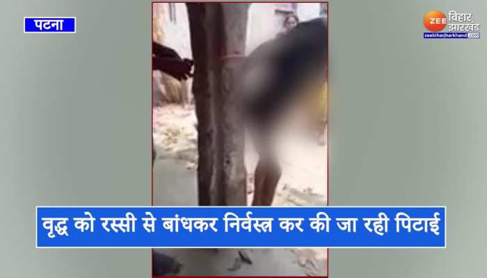बुजुर्ग व्यक्ति को छेड़खानी के आरोप में महिलाओं ने जमकर की पिटाई, वीडियो वायरल