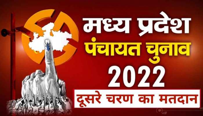 MP Panchayat Chunav 2022 Live updates: दूसरे चरण का मतदान जारी, पन्ना जिले में मतदाताओं के साथ मारपीट 