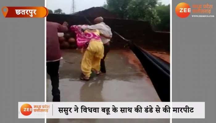 ससुर ने बहू को लट्ठ से मारा, गांव वालों ने वायरल कर दिया वीडियो