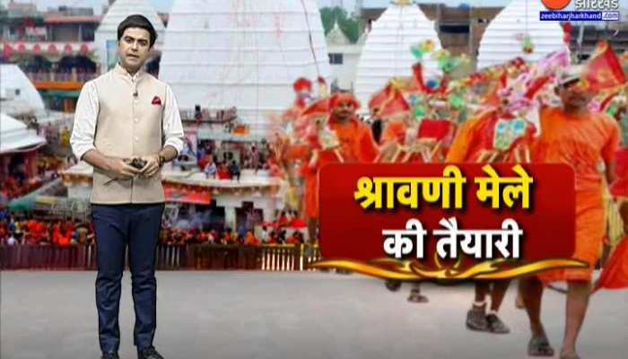 Shravani Mela 2022 : श्रावणी मेले की युद्ध स्तर पर चल रही तैयारी