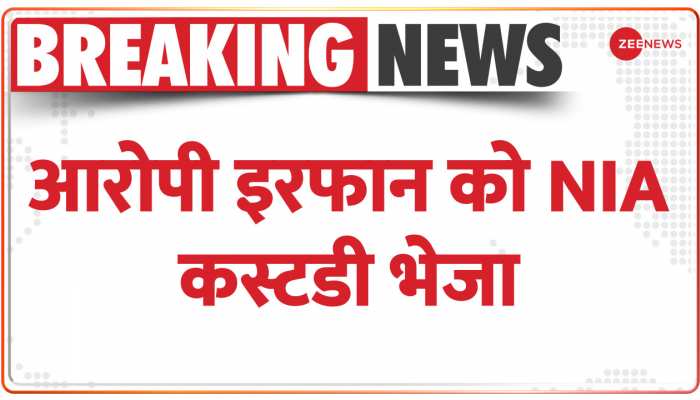 Amaravati Murder Case: अमरावती हत्याकाडं के मास्टरमाइंड इरफान शेख को NIA कस्टडी में भेजा