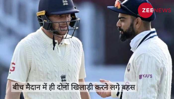 England vs India 5th Test: विराट कोहली और जॉनी बेयरस्टो के बीच हुआ झगड़ा 