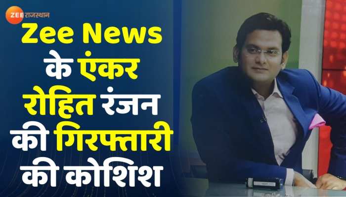 Zee news raj discount live