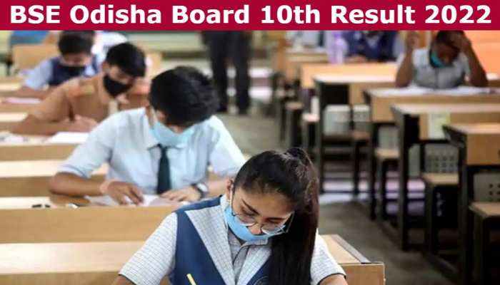 BSE Odisha Board 10th Result 2022: SMS और इन वेबसाइट के जरिए भी देख सकेंगे रिजल्ट