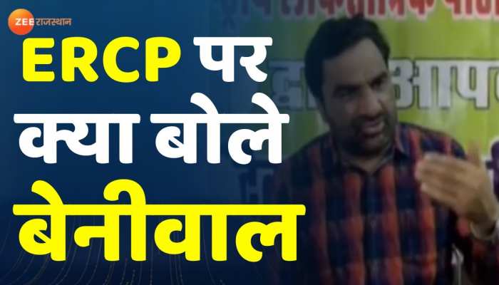 ERCP पर क्या बोले हनुमान बेनीवाल  नागौर न्यूज़ Rajasthan News Breaking News