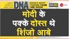 PM मोदी के पक्के दोस्त थे शिंजो आबे, दोनों की गजब समानताएं जानकर हो जाएंगे हैरान