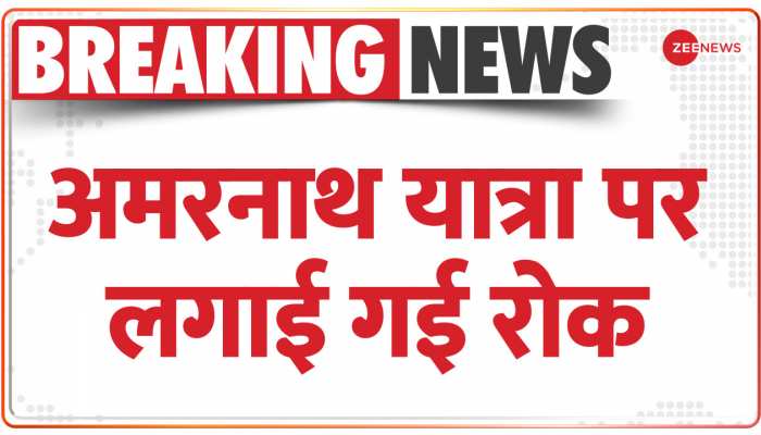 Breaking News : खराब मौसम की वजह से अमरनाथ यात्रा पर लगाई गई अस्थाई रोक