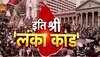 SriLanka Economic Crisis: कुकिंग, कैरम बोर्ड और सोफे पर आराम...राष्ट्रपति भवन-पीएम आवास में ऐसे मजे काट रहे प्रदर्शनकारी 