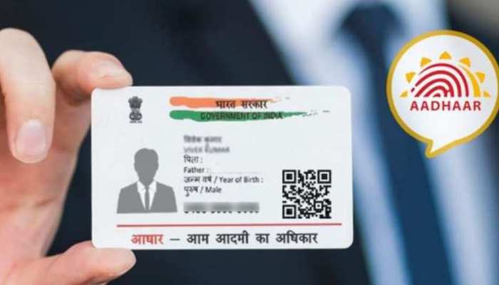 पते की खबर: बच्चों का aadhar बनवाने के लिए मां-बाप के आधार कार्ड की कितनी होती है