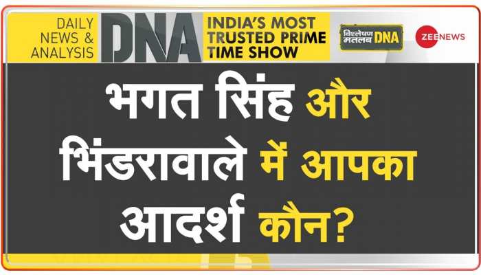 DNA: खालिस्तान समर्थक भगत सिंह को दुश्मन क्यों मानते हैं?