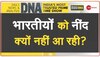 DNA: कोरोना ने छीन लिया लोगों का 'चैन', बदल गया स्लीप पैटर्न