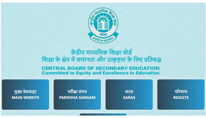 CBSE 10th 12th का रिजल्ट चेक करने के लिए ये चीजें कर लें तैयार