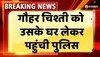  आपत्तिजनक नारेबाजी के आरोपी Gauhar Chishti को उसके घर लेकर पहुंची पुलिस