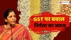  आटे से लेकर दही तक पर GST विवाद  वित्त मंत्री निर्मला सीतारमण ने तोड़ी चुप्पी