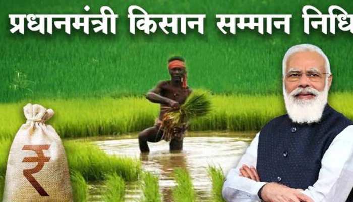 PM Kisan Yojana: इस लिस्ट में कहीं आपका नाम भी तो नहीं? लौटाने पड़ सकते हैं किस्त कै