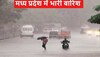 MP Monsoon Update: मध्य प्रदेश के इन जिलों में भारी बारिश की संभावना, अलर्ट जारी