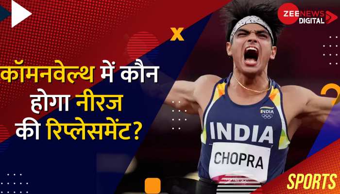 Commonwealth Games 2022 से Neeraj Chopra हुए बाहर, ये ले सकते हैं जगह?