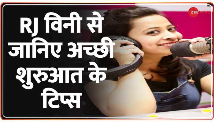 RJ Viny Bharati Agarwal से जानिए, दिन की Positive शुरुआत कैसे हो