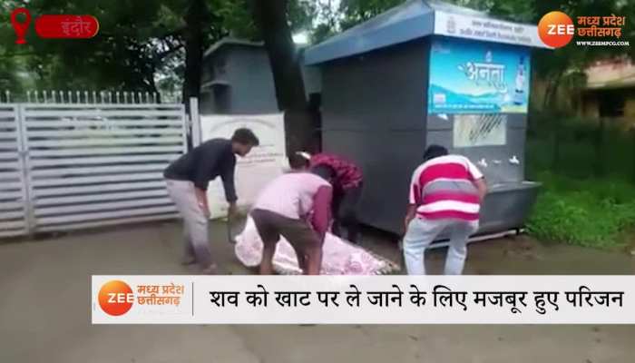 खाट पर स्वास्थ्य व्यवस्था: स्मार्ट सिटी इंदौर का ये Video वायरल  