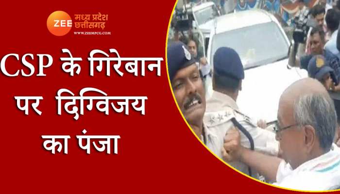 CSP के गिरेबान पर दिग्विजय का पंजा! भोपाल जिला पंचायत अध्यक्ष चुनाव में धक्का-मुक्की