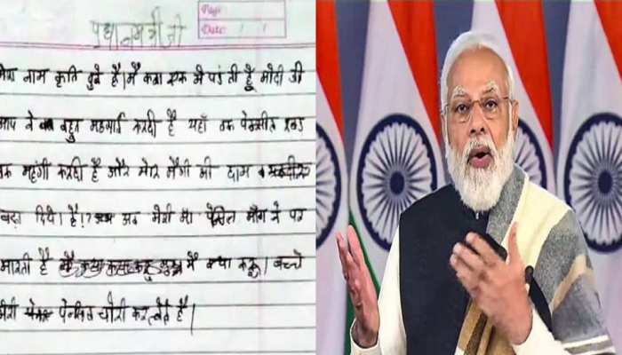 Letter To PM: इतनी महंगी क्यों हुई मेरी पेंसिल-रबर और मैगी, नन्ही बच्ची ने PM मोदी को लिखी चिठ्ठी