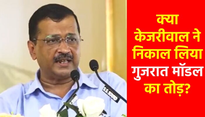 केजरीवाल का मास्टरस्ट्रोक: 5 साल तक हर महीने 3000 रुपए बेरोजगारी भत्ता देने का ऐलान