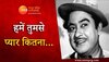 kishore kumar Birthday special