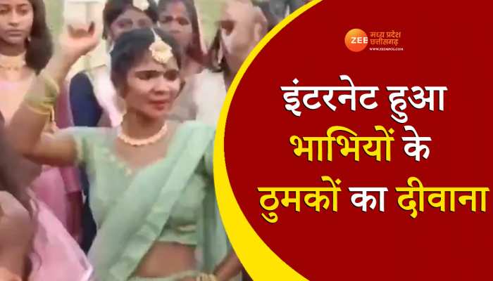 Bhabhi Dance: गांव की भाभियों का झटकेदार डांस देखकर शहर के लोग हुए दीवाने