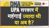 DNA: परिवार के नाम पर, पूरी पार्टी काम पर!