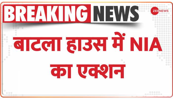 बाटला हाउस से गिरफ्तार संदिग्ध को एक दिन की NIA कस्टडी में भेजा