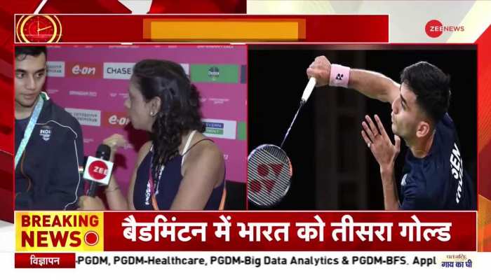 Commonwealth Games 2022 : गोल्ड जीतकर इतिहास रचन वाले Lakshya Sen को सुनिए