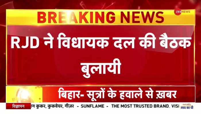 बिहार की सियासत में मंगलवार का दिन अहम