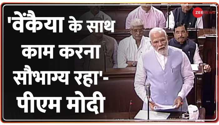 PM Modi Live : राज्यसभा में पीएम मोदी का संबोधन 