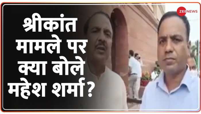 Shrikant Tyagi Case : बीजेपी सांसद महेश शर्मा से Zee News की खास बातचीत
