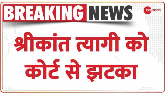 Shrikant Tyagi Case : कभी भी गिरफ्तार हो सकता है श्रीकांत त्यागी