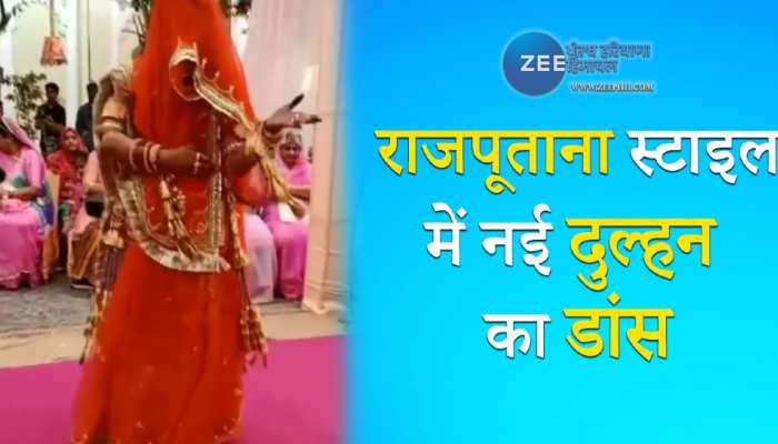 Rajasthani dance video सोशल मीडिया पर जमकर वायरल हो रहा डांस का यह वायरल वीडियो