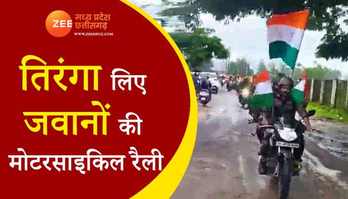 Har Ghar Tiranga: देशभक्ति की भावना जगाने के लिए बीएसएफ जवानों ने निकाली तिरंगा रैली, देखें वीडियो