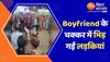 UP के Firozabad में Boyfriend के चक्कर में भिड़ गईं लड़कियां