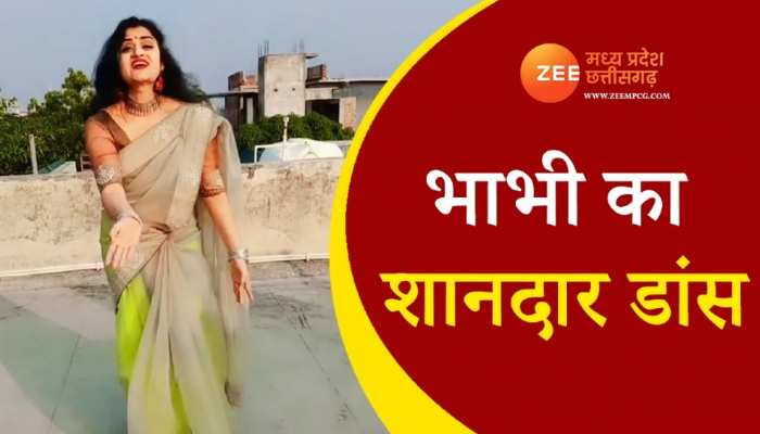 भाभी का जोरदार डांस हो रहा वायरल, VIDEO मचा रहा धमाल