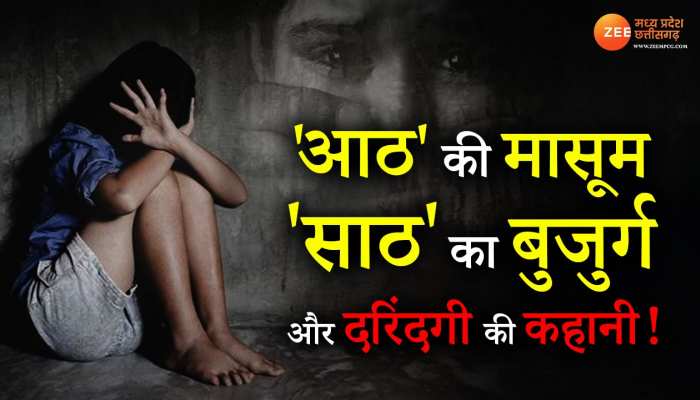 Nokrani Rape Video - Rape video à¤•à¥€ à¤¤à¤¾à¤œà¤¼à¤¾ à¤–à¤¬à¤°à¥‡ à¤¹à¤¿à¤¨à¥à¤¦à¥€ à¤®à¥‡à¤‚ | à¤¬à¥à¤°à¥‡à¤•à¤¿à¤‚à¤— à¤”à¤° à¤²à¥‡à¤Ÿà¥‡à¤¸à¥à¤Ÿ à¤¨à¥à¤¯à¥‚à¤œà¤¼ in Hindi -  Zee News Hindi