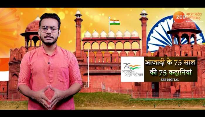  Azadi Ka Amrit Mahotsav: युसूफ मेहर अली के इन नारों ने छुड़ा दिये थे अंग्रेजों के पसीने!