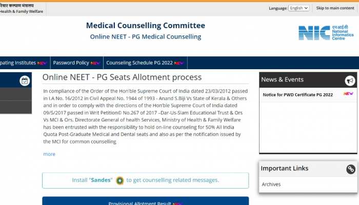 NEET PG की काउंसलिंग का शेड्यूल जारी, जानिए कब मिलेगा आपको कॉलेज
